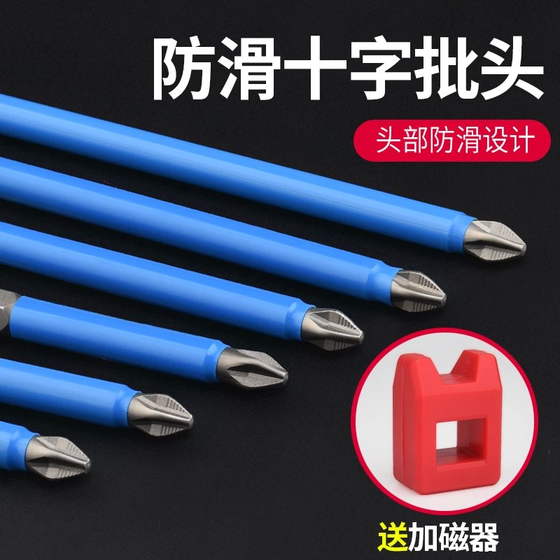 防滑风批头十字强磁电动螺丝刀头批特级防滑工具高硬度手电钻配件