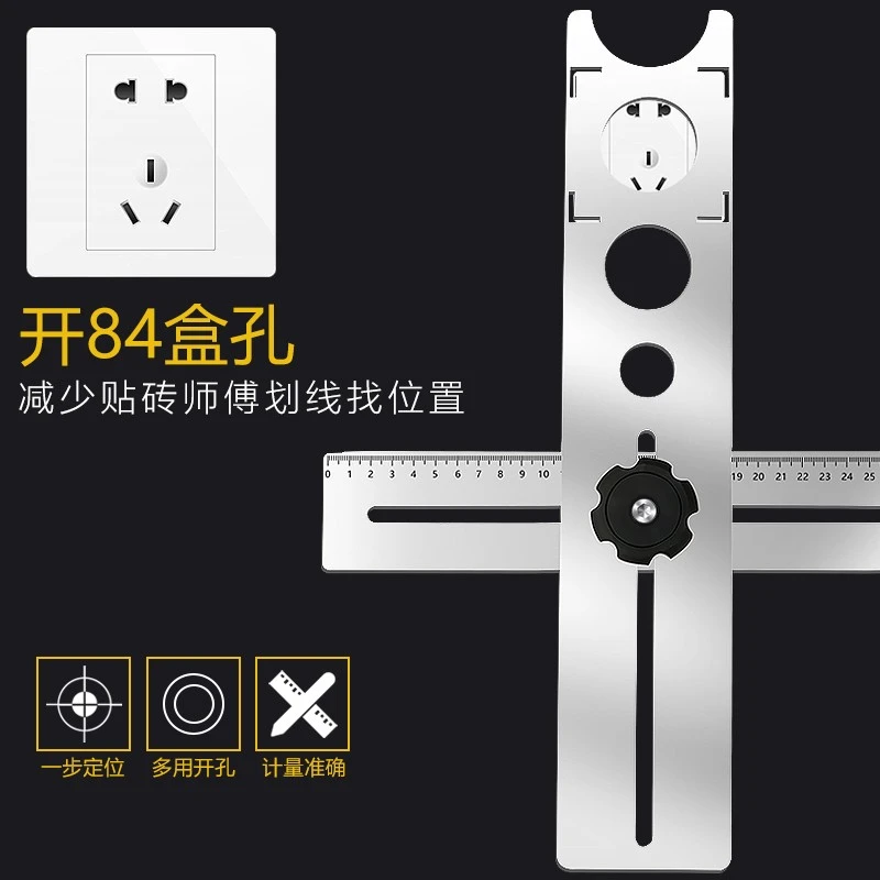 瓷砖开孔定位器 万向可调节多功能 瓷砖开孔器贴墙砖神器辅助工具