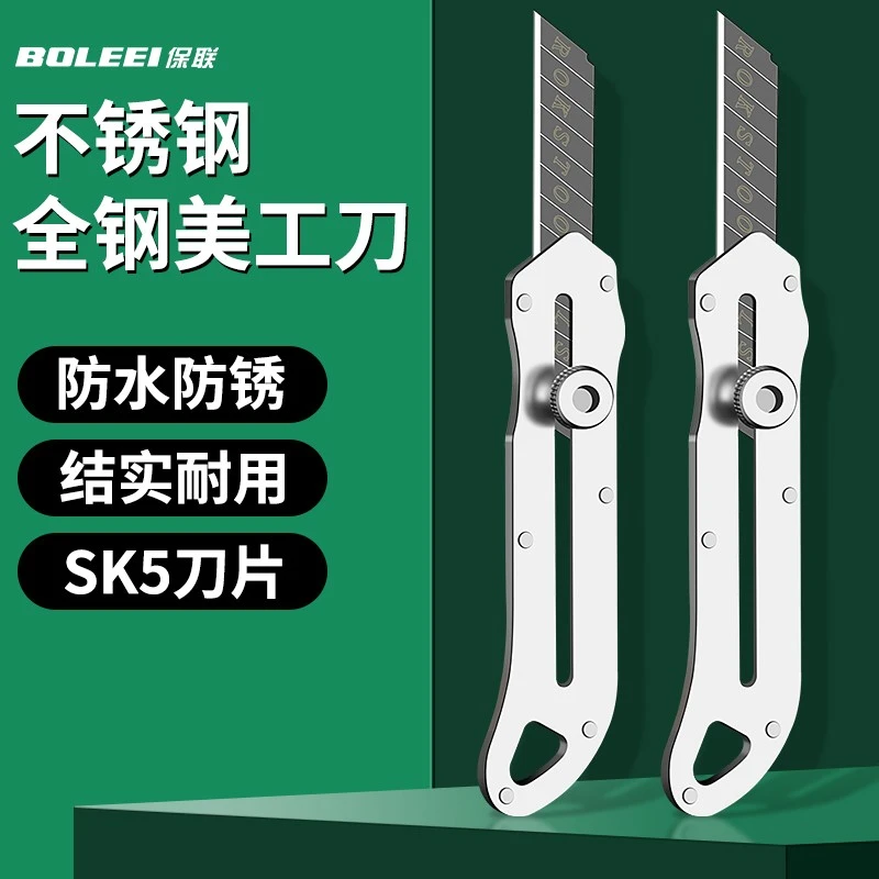 不锈钢美工刀重型加厚裁纸刀超锋利开箱壁纸刀墙纸刀片全金属刀架