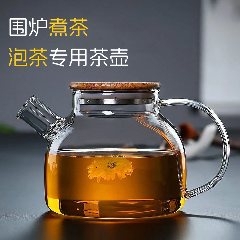 围炉煮茶壶玻璃壶泡茶专用壶家用冷烧水壶明火电陶炉煮茶器花茶壶