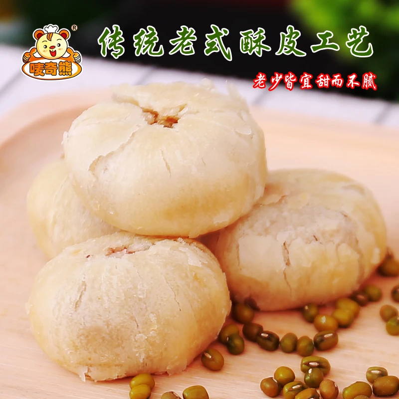 唛奇熊8块9老式酥皮绿豆沙红豆沙渣渣饼正宗老式小吃点心网红零食