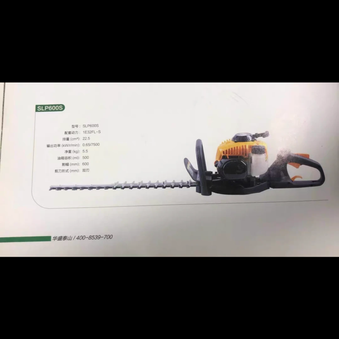 山东华盛单刀，双刀绿篱机，SLP600S，3CX-750