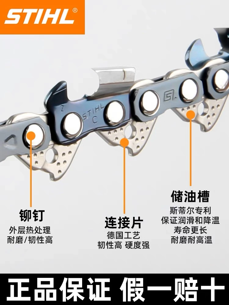 斯蒂尔小3/8型号链条18寸，31刀62节