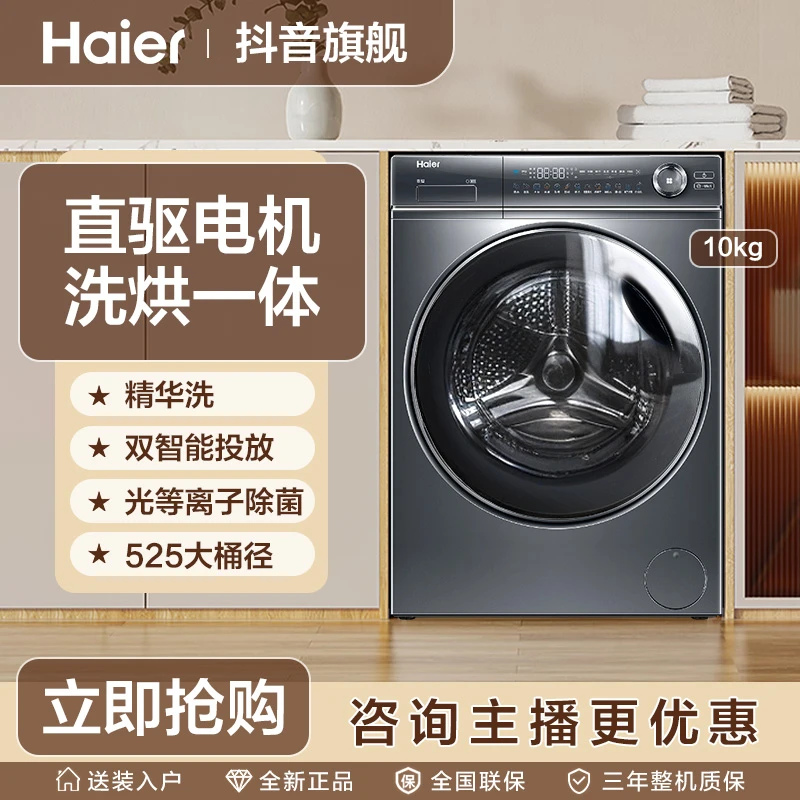 【超值购】云溪系列10kg大容量直驱精华洗大桶光等离子除菌BY