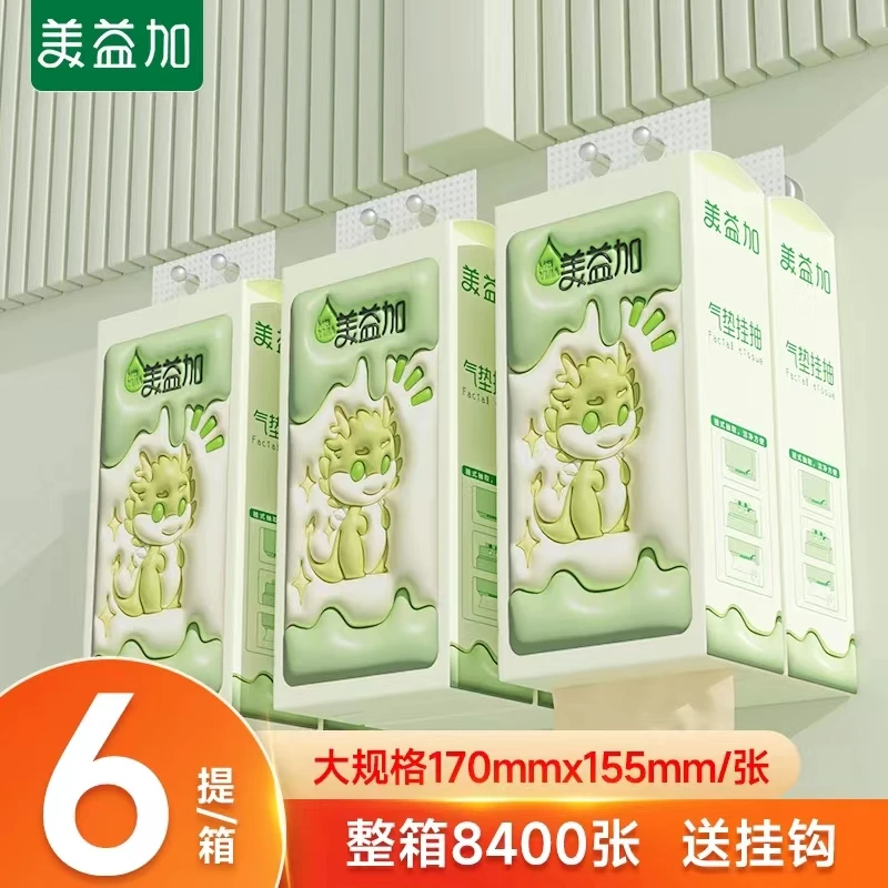 美益加悬挂式抽纸1400张*6提五层加厚底部抽卫生纸巾
