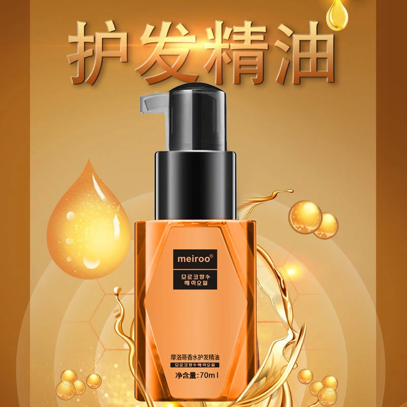 【到手两瓶】防静电摩洛哥护发精油免洗柔顺改善分叉干枯卷发精油