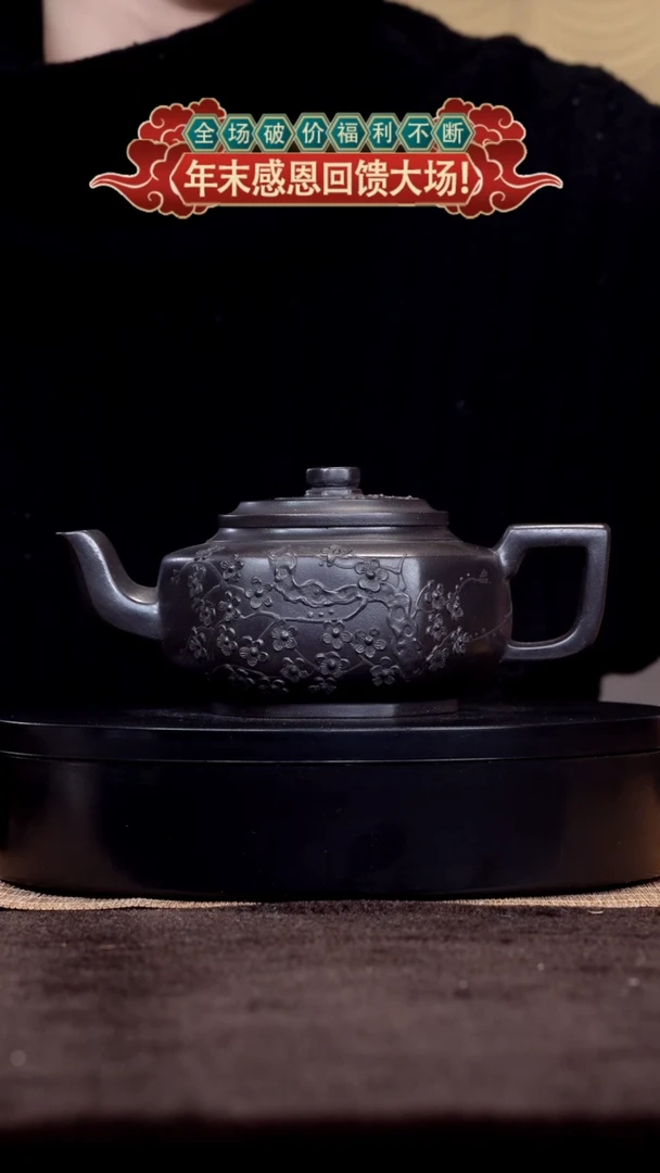 【闪购商品】紫砂茶壶7 石黄 本色梅花堆绘 六方雪华壶