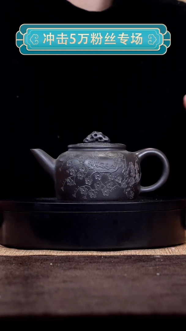 【闪购商品】紫砂茶壶088石黄梅花堆绘太湖石平盖莲子