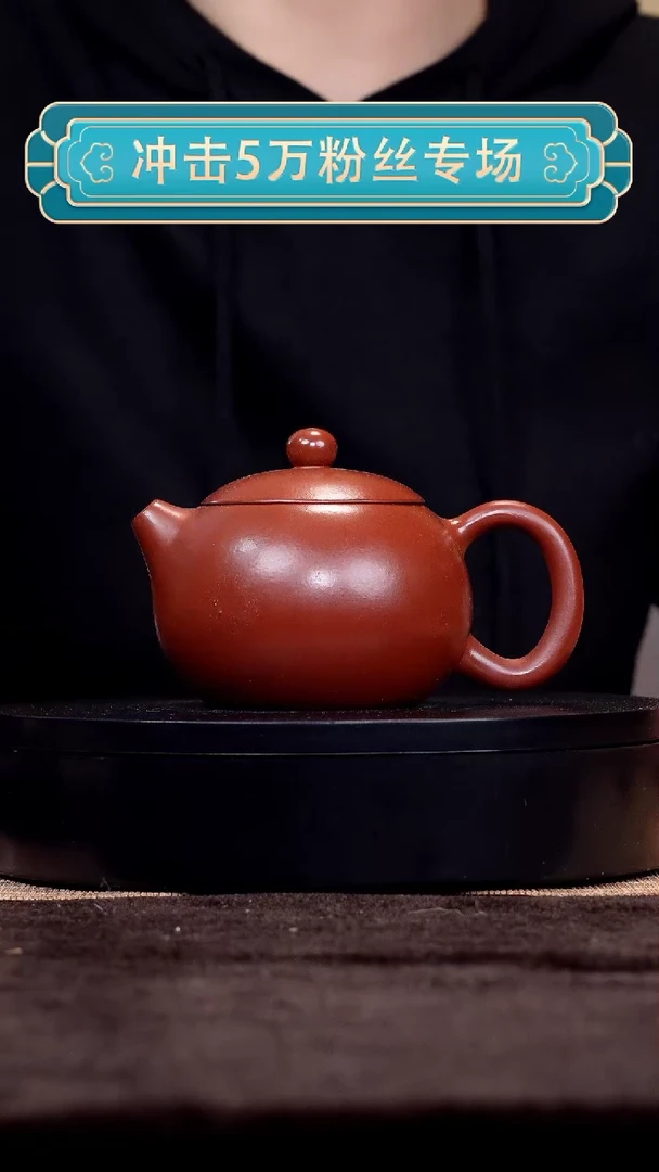 【闪购商品】紫砂茶壶001大红袍素面西施壶