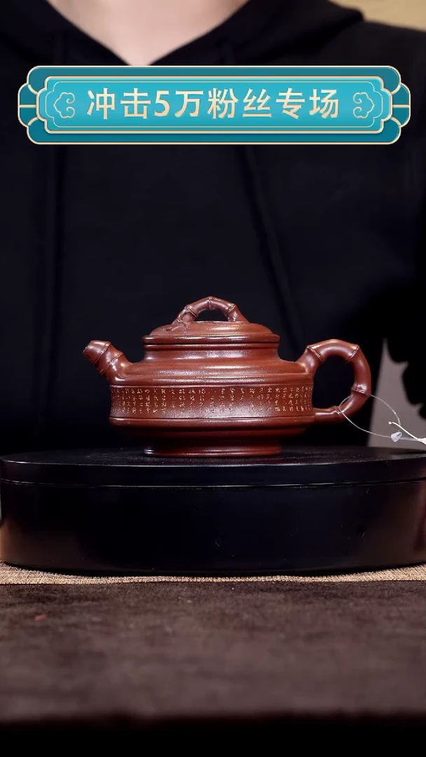 【闪购商品】紫砂茶壶1035红皮龙微刻双线竹鼓