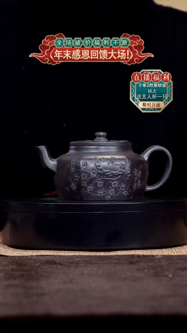 【闪购商品】紫砂茶壶1006石黄梅花堆绘六方宫灯