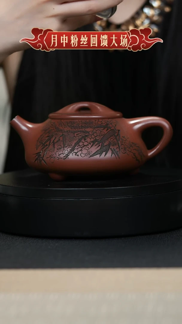 【闪购商品】紫砂茶壶073 松竹梅景舟石瓢 手工紫砂壶