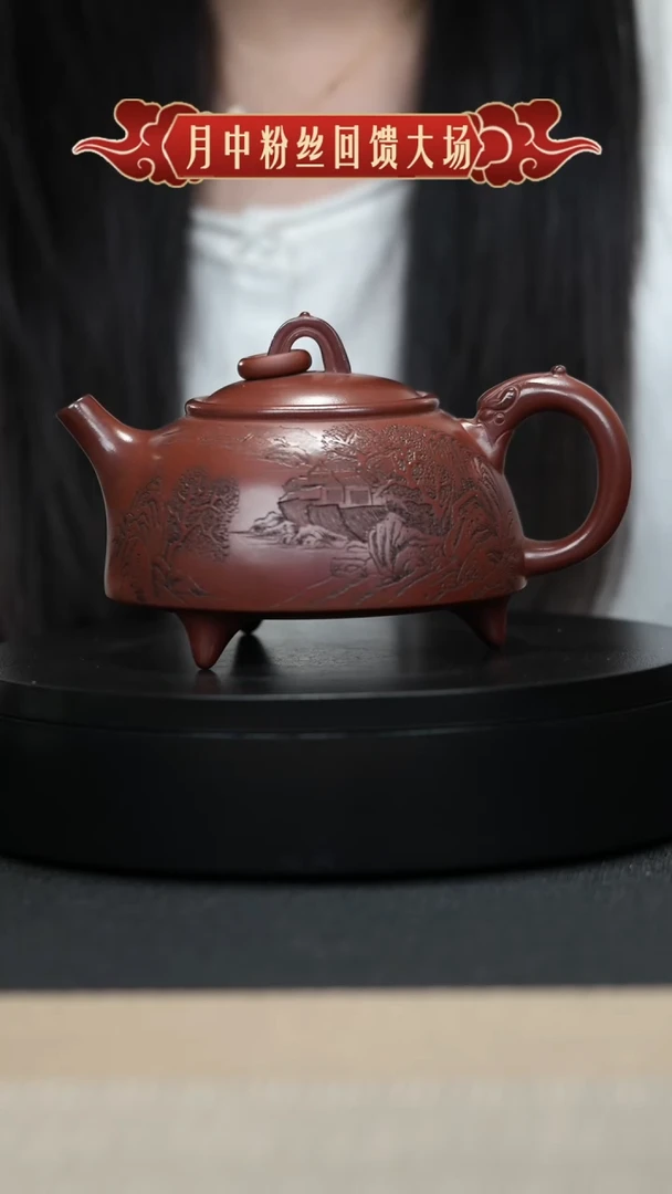 【闪购商品】紫砂茶壶118 三足龙权 手工紫砂壶
