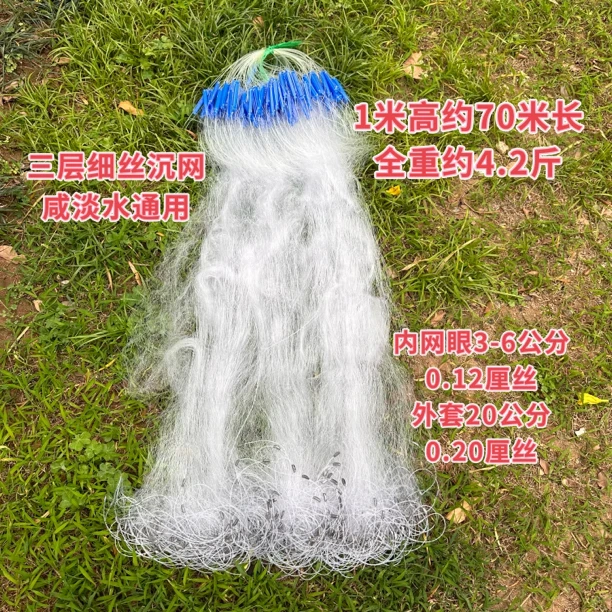 大沙尖鱼网斋鱼网三层沉网丁公鱼泥猛鱼黑雕黄刺鱼渔网牛筋丝网12