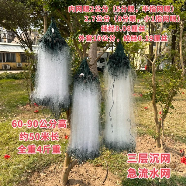 0.6-1.2优质黑浮子沙尖鱼白条马口麦穗网眼餐条渔网三层丝网