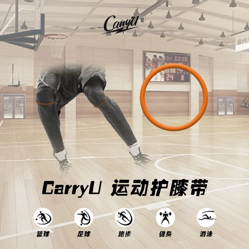 Carryu细髌骨带篮球膝力带髌骨膝关节绳圈环皮筋护膝弹力固定保护