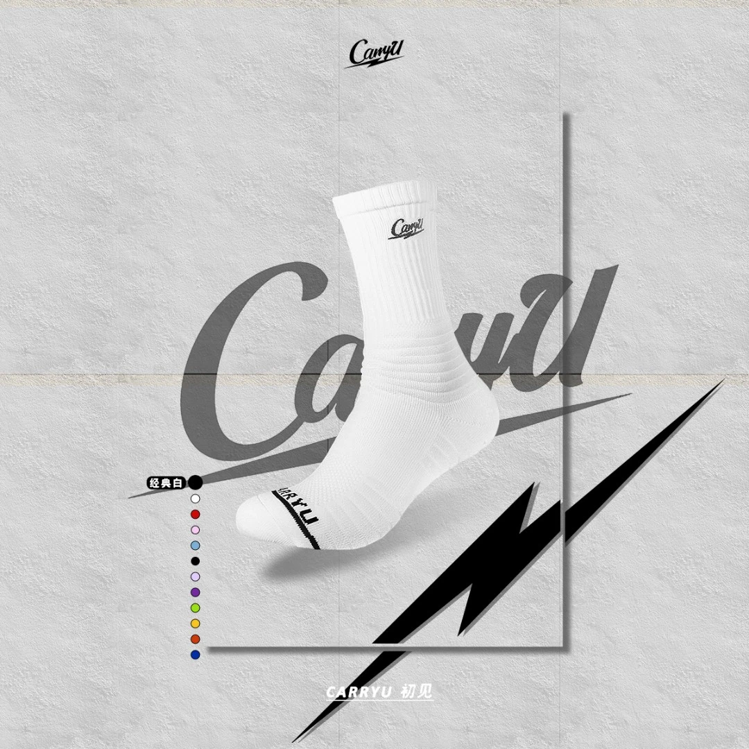 CarryU袜子篮球袜中高帮篮球精英袜毛巾底防滑包裹性运动袜