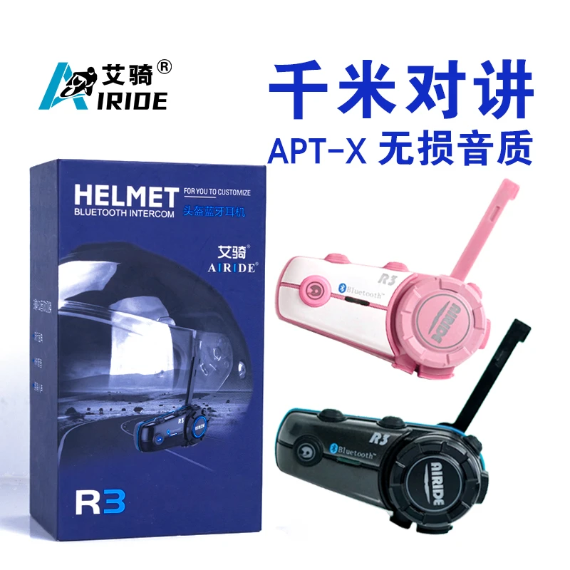 Airide艾骑R3头盔蓝牙耳机双人千米对讲机FM调频听歌导航机车摩托