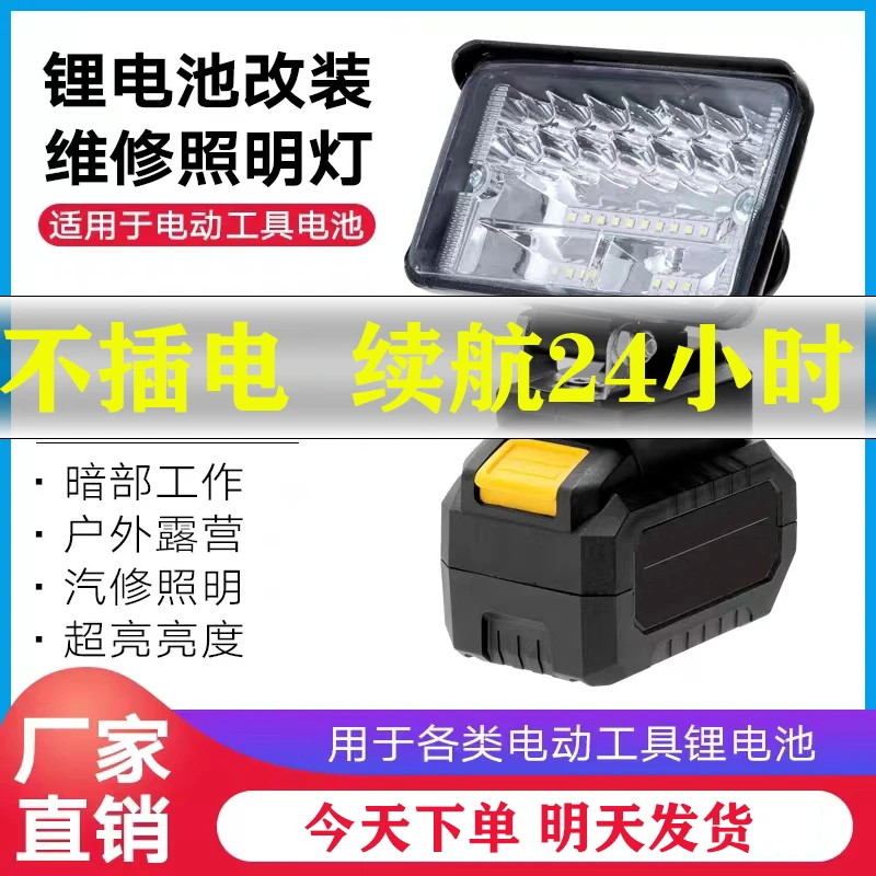 锂电工作照明灯大艺通用维修户外超亮LED方便携带省电带USB充电口