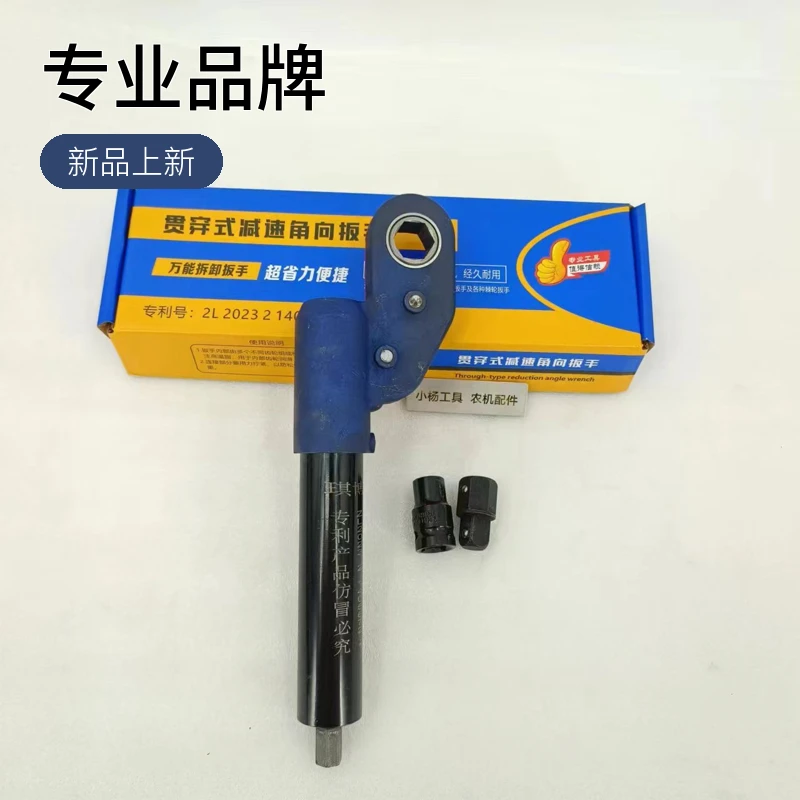 贯穿式增力适用多功能旋耕机电动手动耐用直角扳手