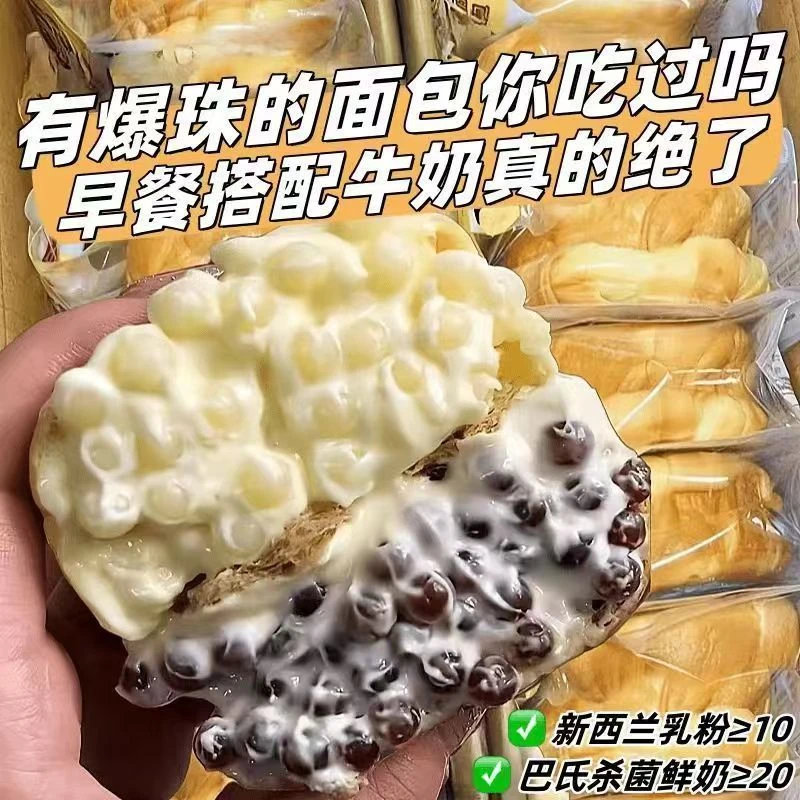 小养爆珠面包海盐芝士黑糖玛奇朵下午茶短保新鲜早餐零食蛋糕甜品