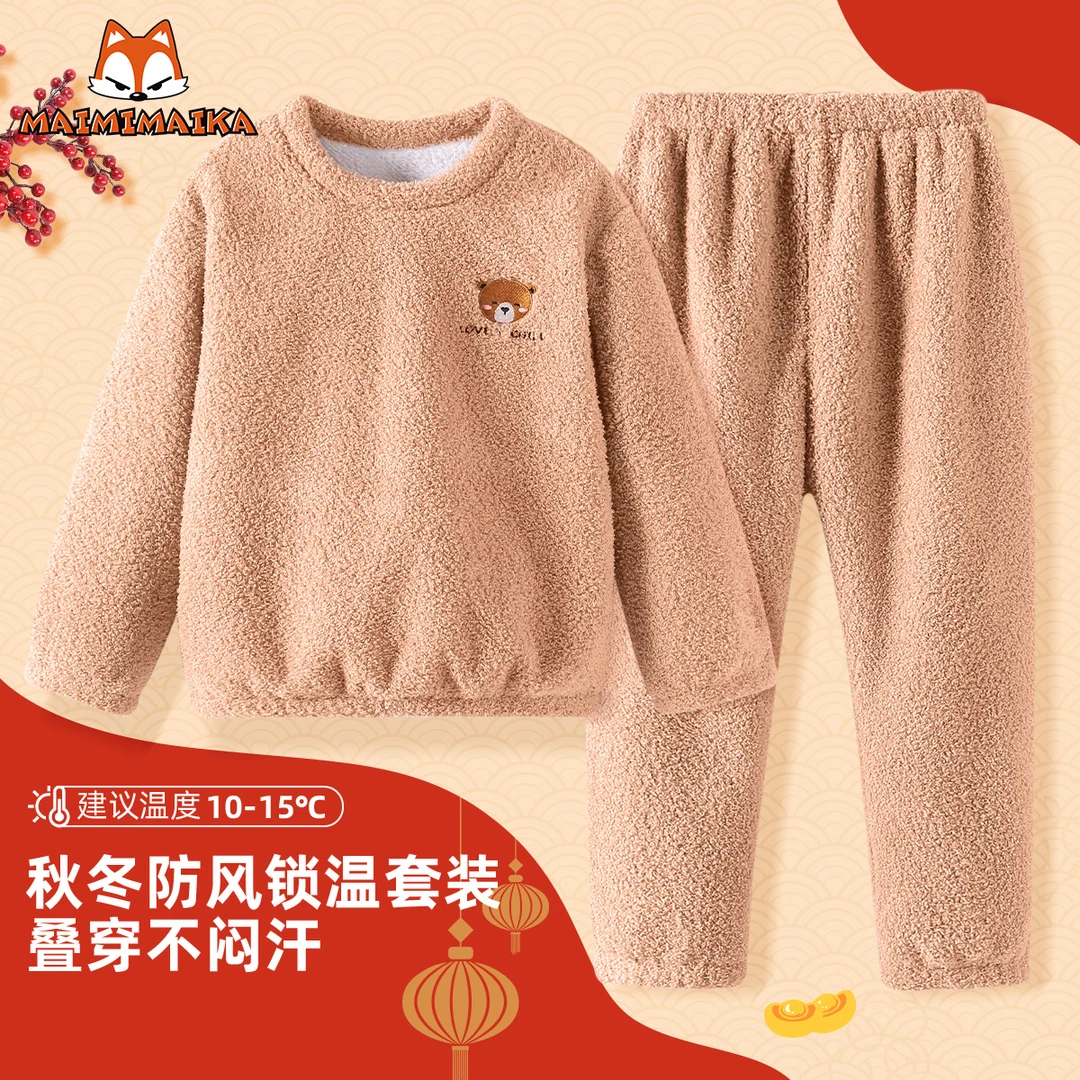 麦米麦卡儿童居家服加绒加厚保暖亲肤秋冬款男童睡衣女童保暖外套