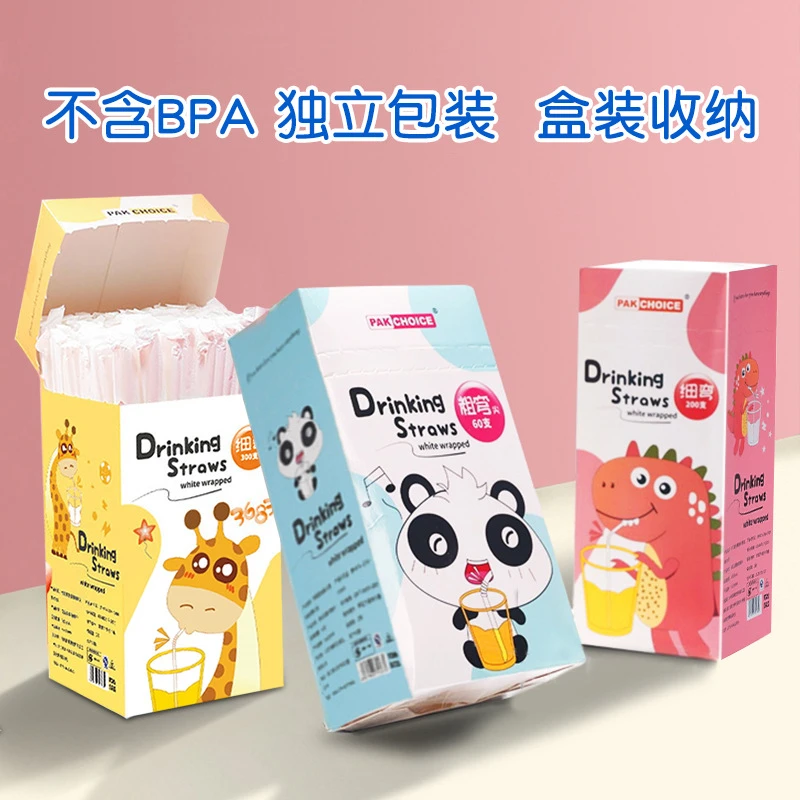 装一次性吸管独立包装孕妇儿童透明塑料粗细奶茶吸管家用环保