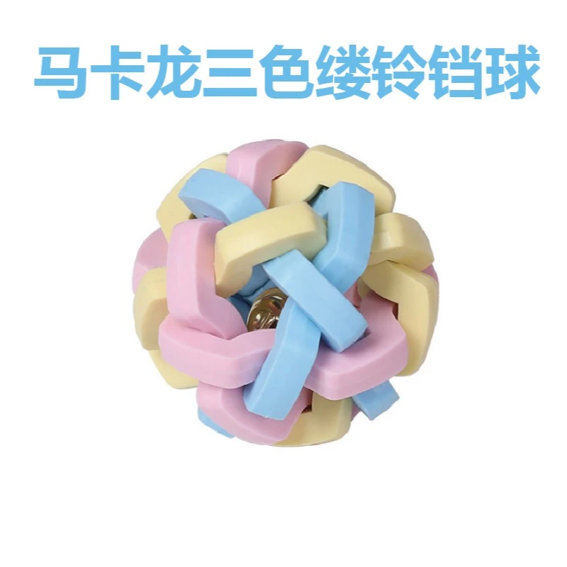 狗玩具铃铛球磨牙球铃铛发声球编织弹跳球弹力球泰迪玩具法斗
