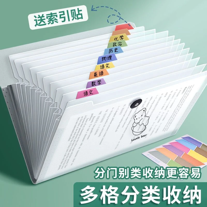 考试卷收纳袋文件夹多层风琴包文件袋A4大容量资料册透明插页