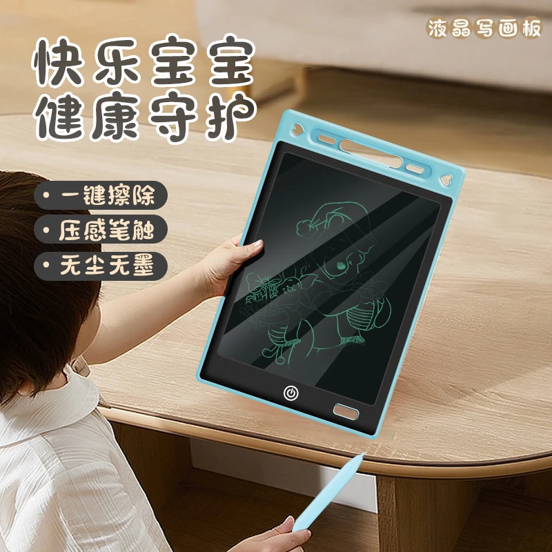 液晶画板玩具可擦手写板除儿童绘画彩色液晶手写板儿童绘画可擦带