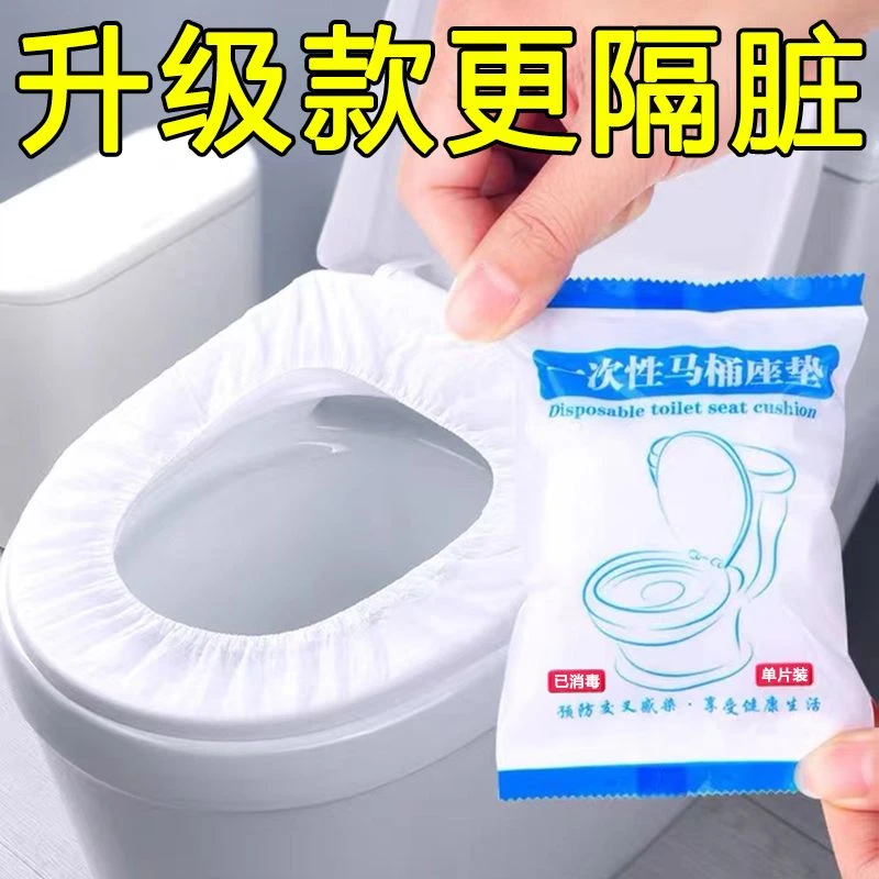 性马桶垫装旅行家用通用型坐便套孕产便携防水马桶套隔脏便捷