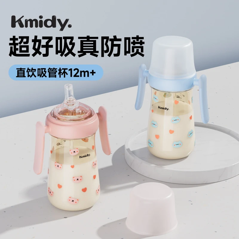 可米迪PPSU奶瓶6-12个月鸭嘴奶瓶1-3岁直饮奶瓶防摔防呛学饮奶瓶