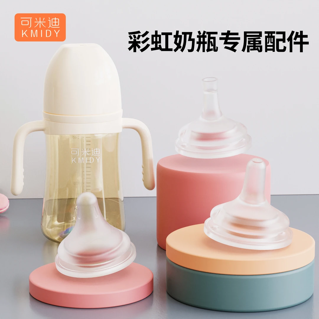 【彩虹奶瓶配件】防呛奶嘴直饮吸管婴幼儿奶嘴水嘴防漏奶瓶配件