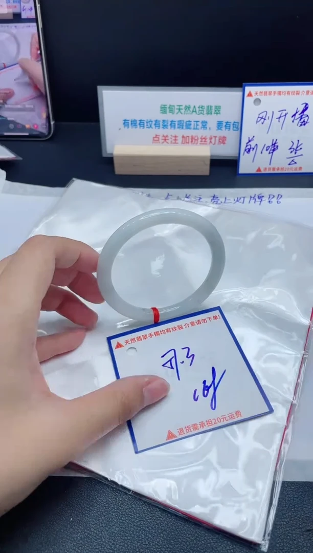 【闪购商品】翡翠手镯未镶嵌我
