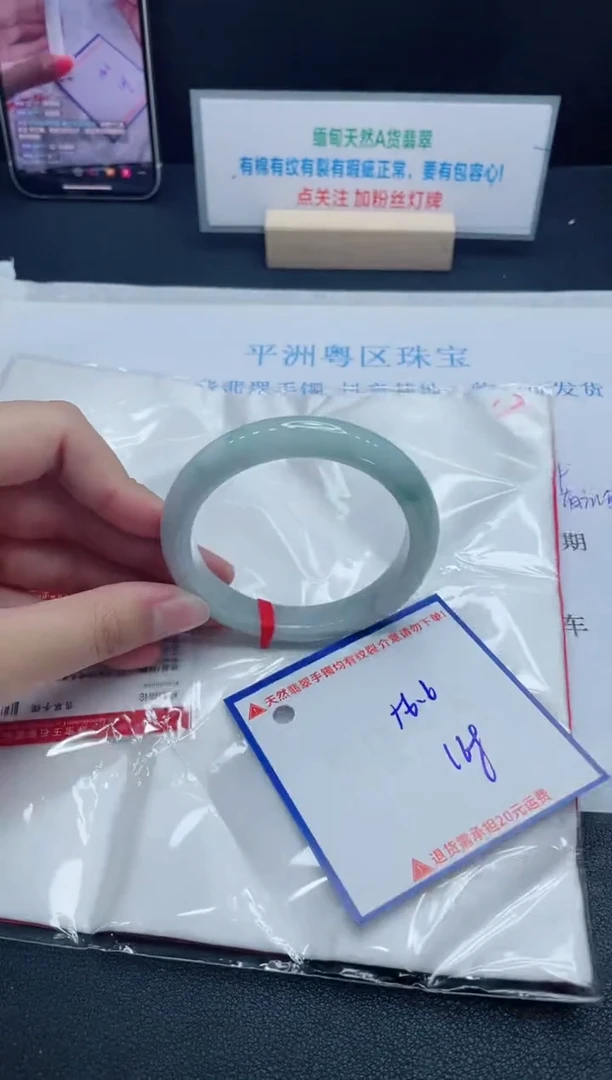 【闪购商品】翡翠手镯未镶嵌我