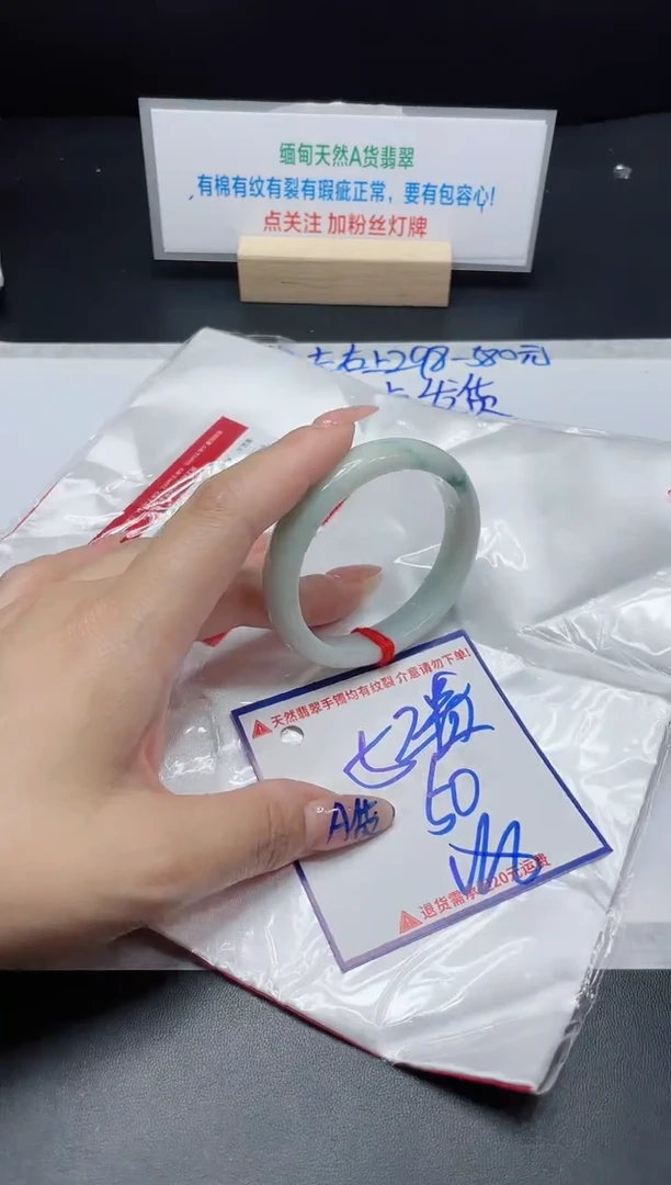 【闪购商品】翡翠手镯未镶嵌我
