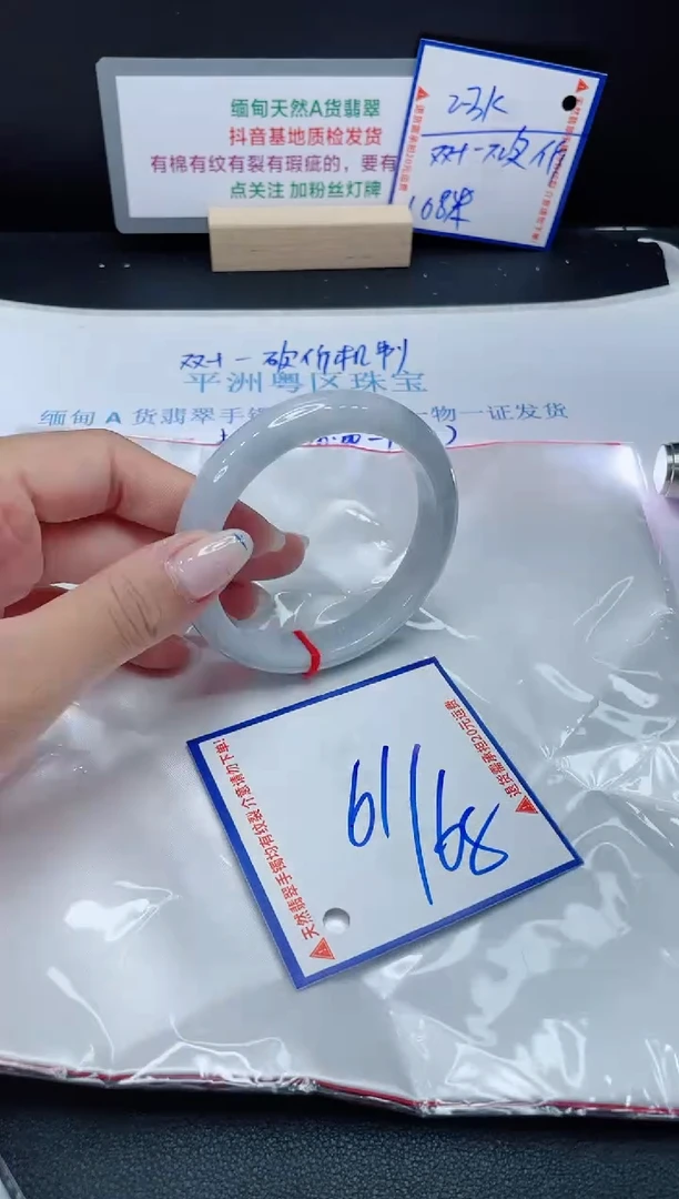 【闪购商品】翡翠手镯未镶嵌我