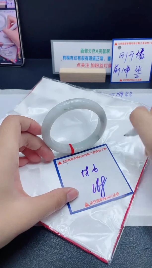 【闪购商品】翡翠手镯未镶嵌 我