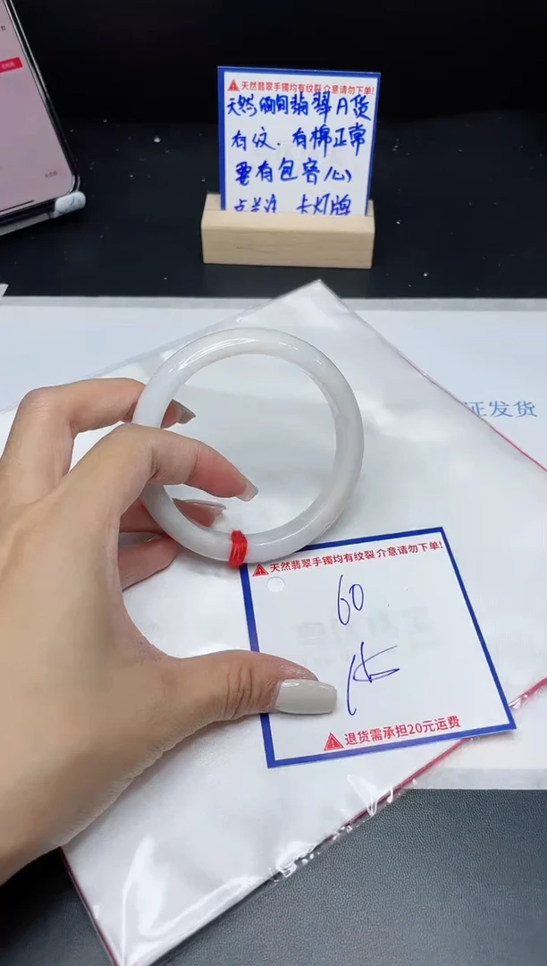 【闪购商品】翡翠手镯未镶嵌我