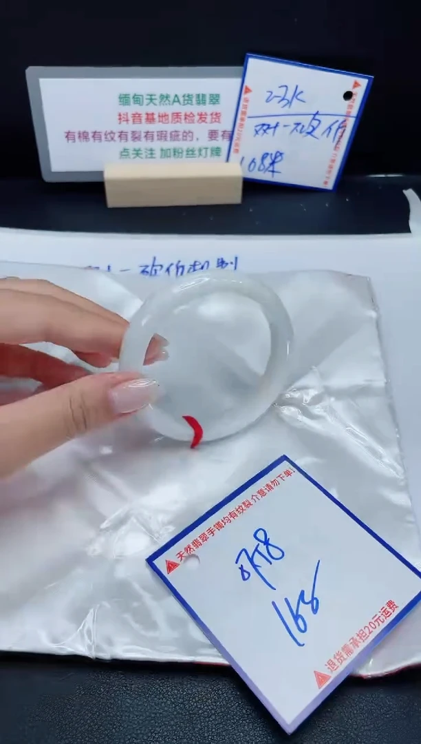 【闪购商品】翡翠手镯未镶嵌我