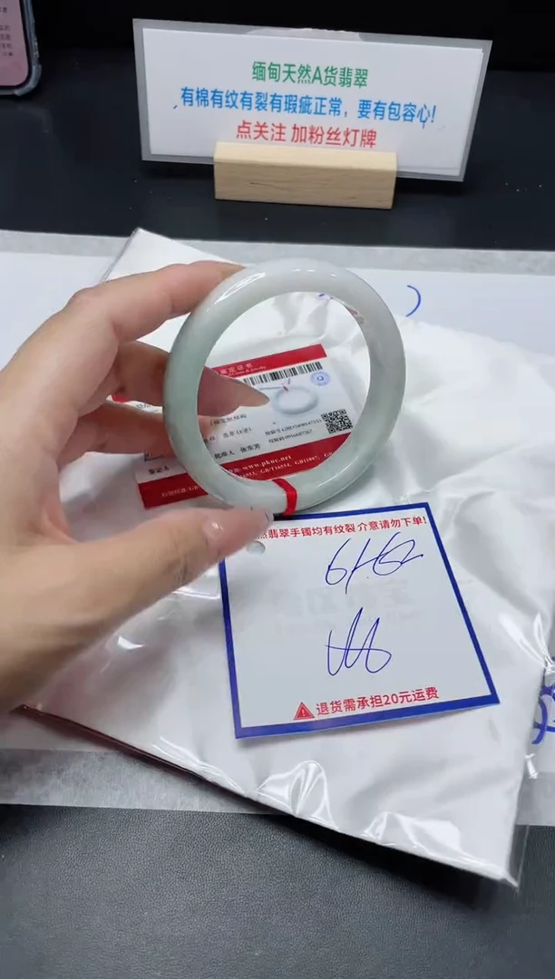 【闪购商品】翡翠手镯未镶嵌我
