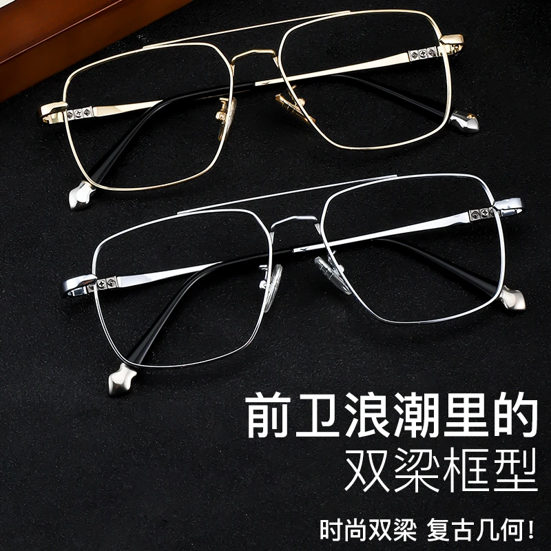 超轻铝镁纯钛眉线眼镜前卫平光配防蓝光变色近视眼镜架纯钛凤琴腿