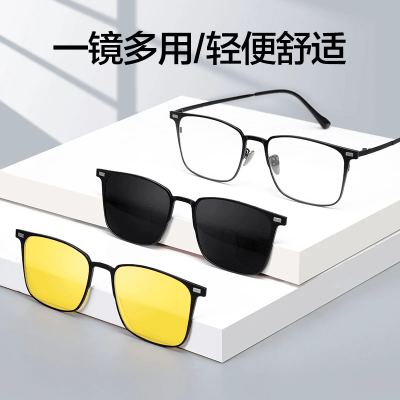 钛合金超轻磁吸眼镜近视男偏光套镜墨镜开车专用夜视蓝光变色