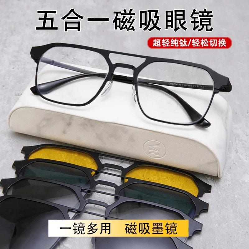 小清森3D磁吸眼镜大脸男士磁吸近视墨镜防雾护眼潮流防辐射眼镜