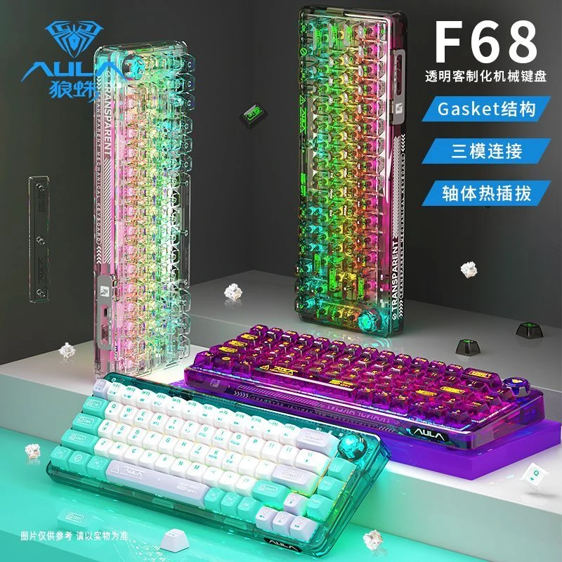 狼蛛F68透明机械键盘68键Gasket冰块键盘三模客制化全键热插拔光u