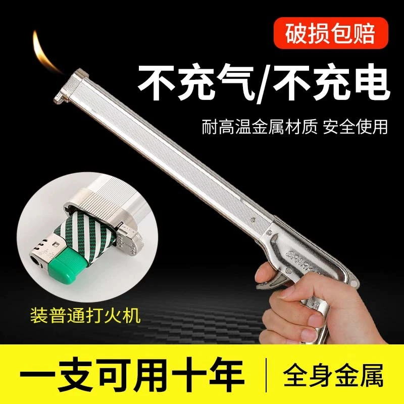 商用点火加长打火机延长器耐高温燃气灶煤气灶枪式延长配件无燃料