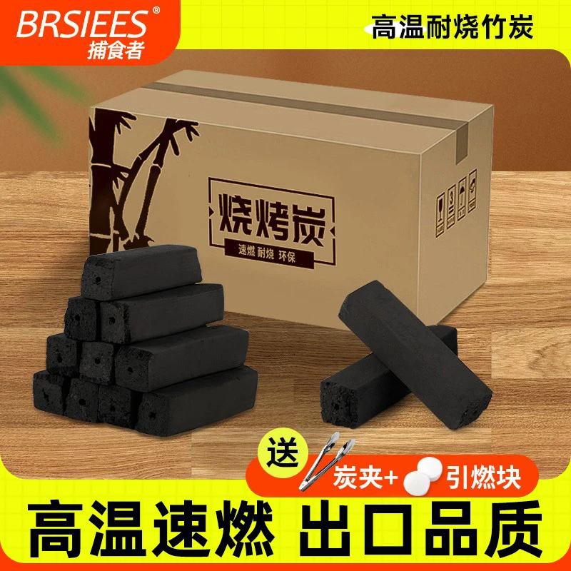 户外烧烤炭炉专用无烟炭专用烤无味易燃耐速燃户外室内专用无烟炭