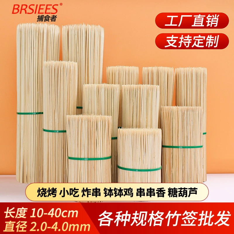 小串签一次性竹签糖葫芦关东煮麻辣烫淀粉肠签子商用批发烧烤签子