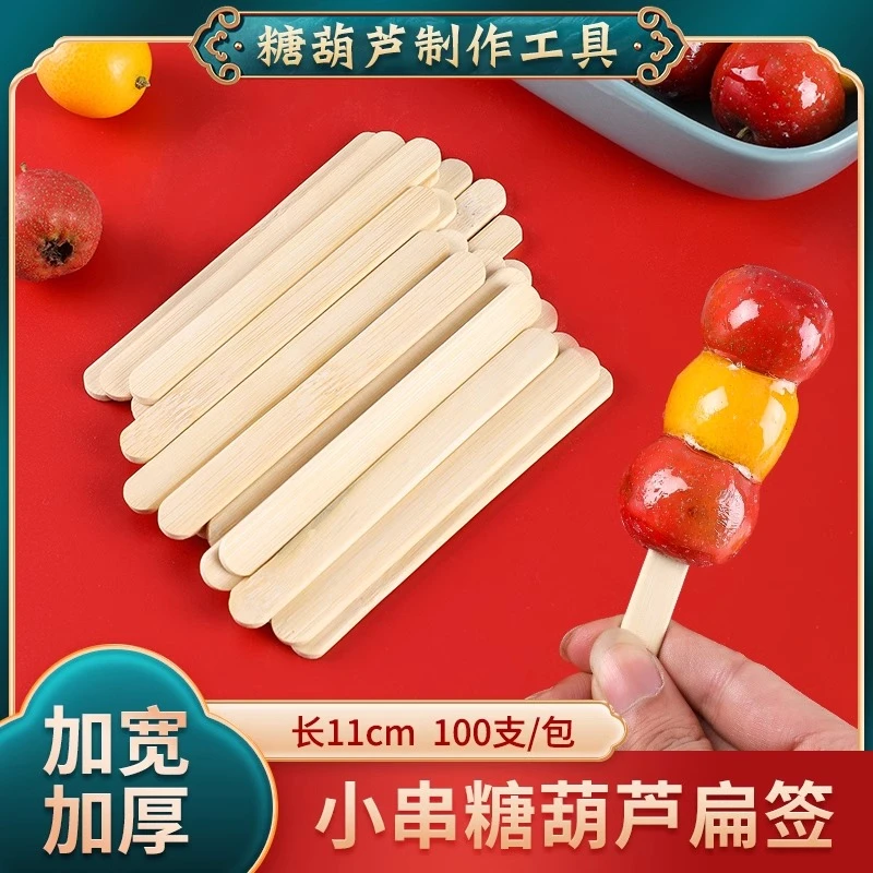 网红冰糖葫芦迷你水果竹签专用制作材料小串短签子一次性烧烤工具