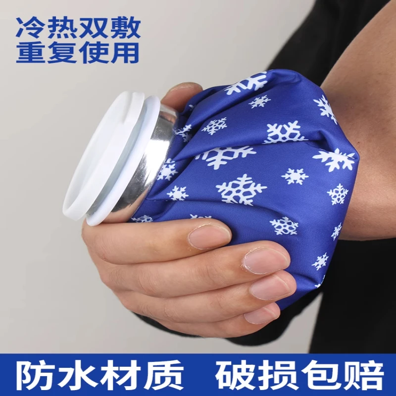 冰袋冰敷袋多部位可绑冷敷降温物理退烧冷敷袋消肿冰敷袋运动冰袋